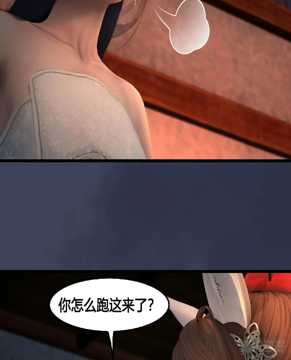 第621话：龙门洗髓丹 第17页