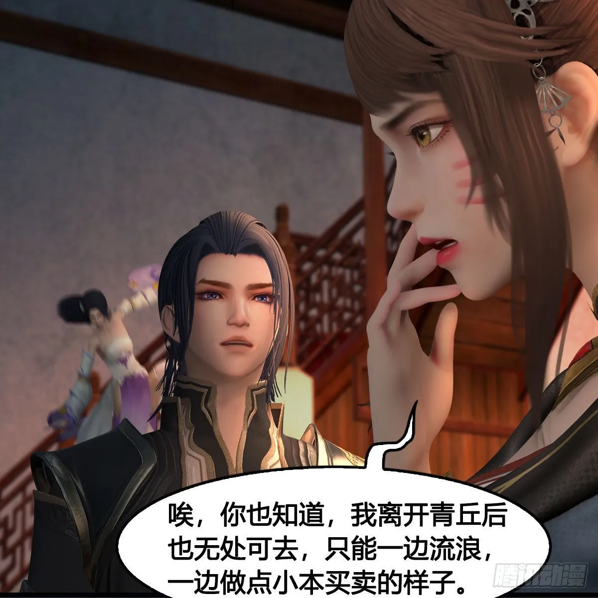 第621话：龙门洗髓丹 第18页