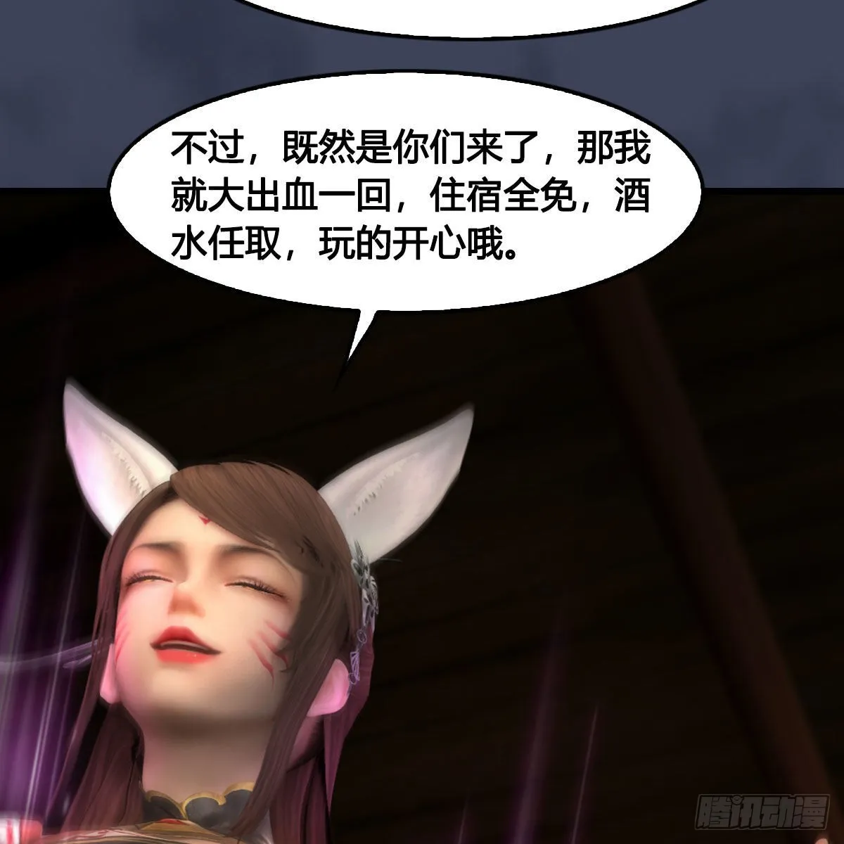第621话：龙门洗髓丹 第19页