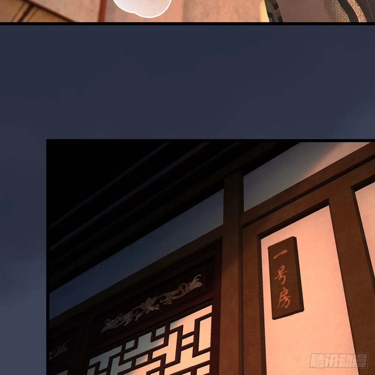 第621话：龙门洗髓丹 第26页