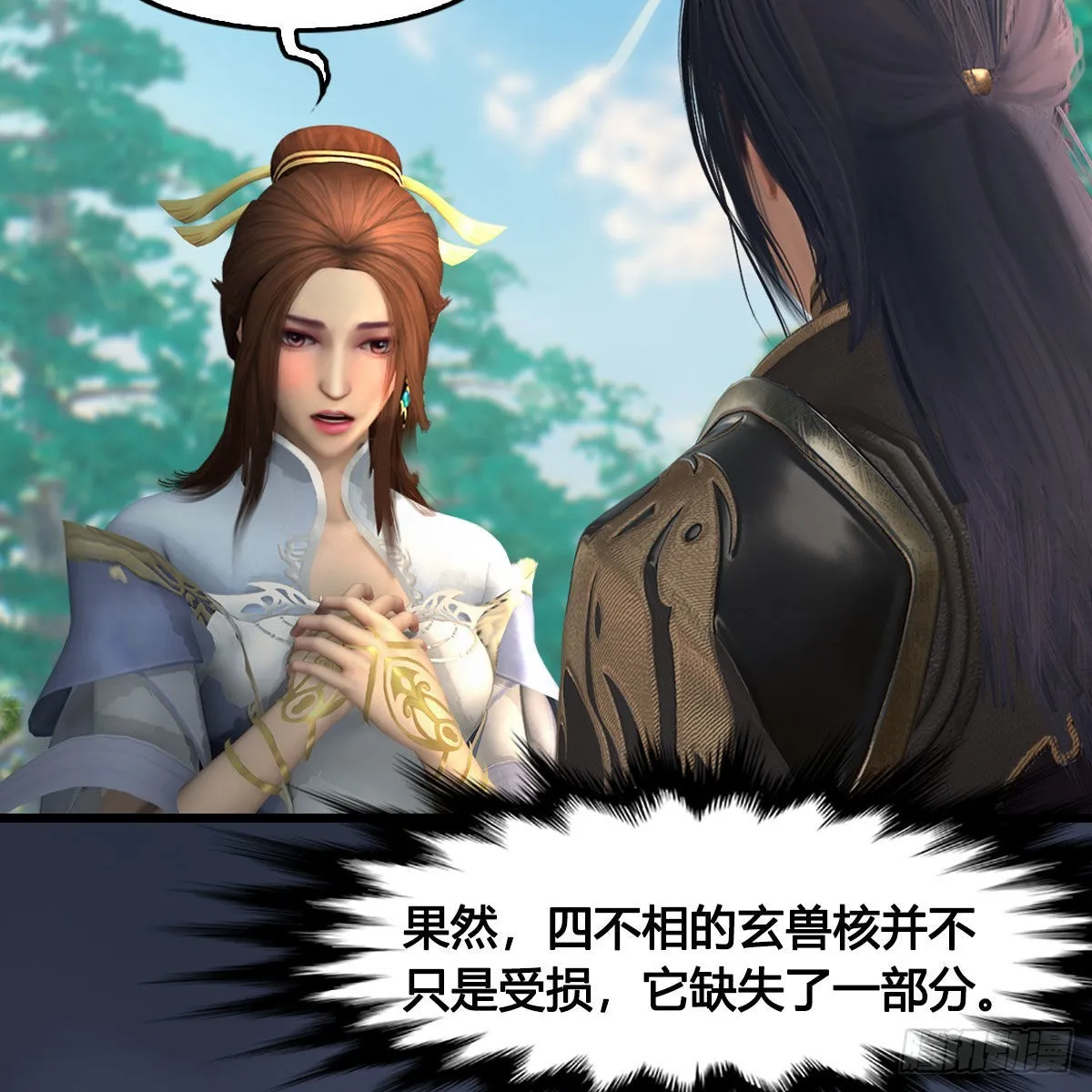 第621话：龙门洗髓丹 第33页