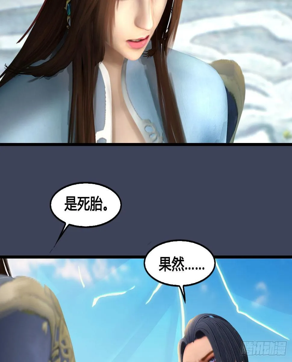 第621话：龙门洗髓丹 第37页