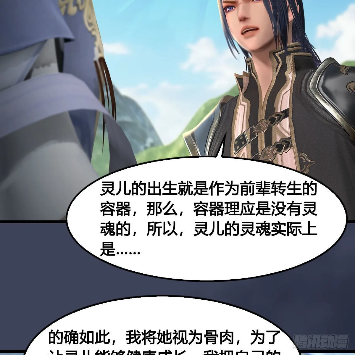 第621话：龙门洗髓丹 第38页