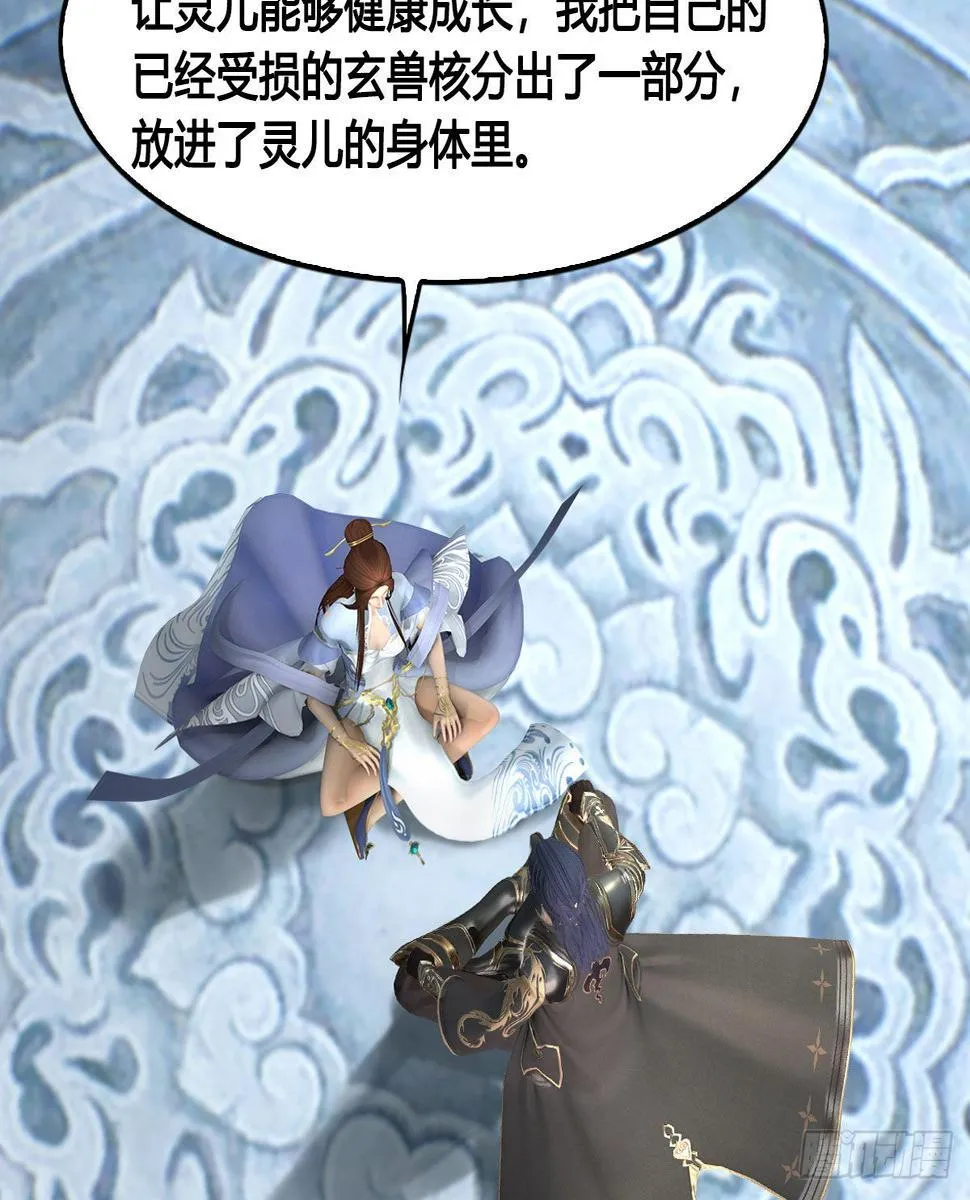 第621话：龙门洗髓丹 第39页