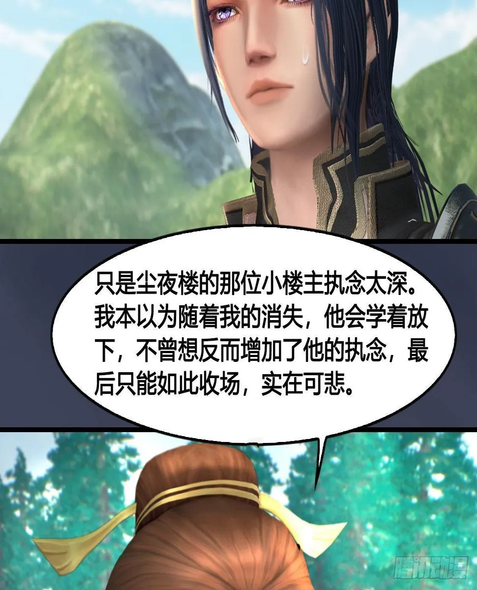 第621话：龙门洗髓丹 第41页