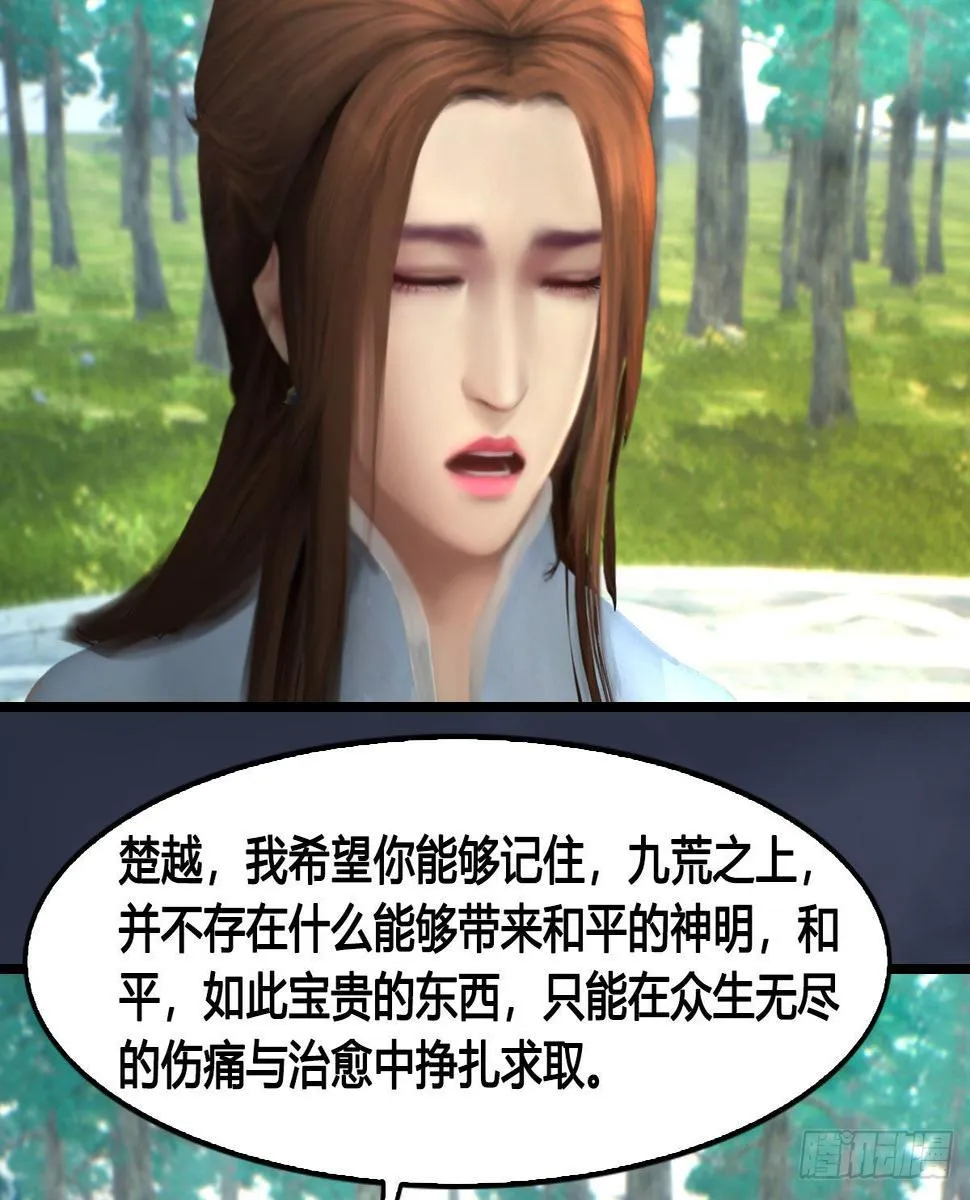 第621话：龙门洗髓丹 第42页