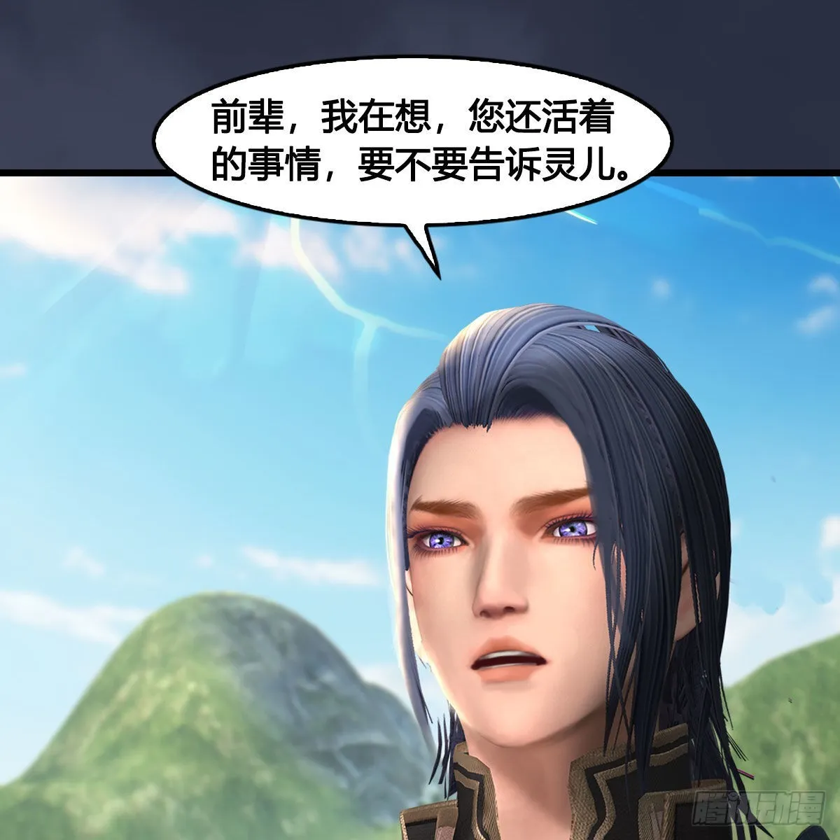 第621话：龙门洗髓丹 第44页