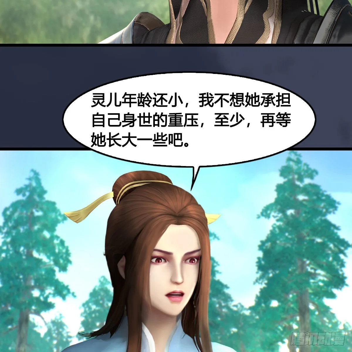 第621话：龙门洗髓丹 第45页