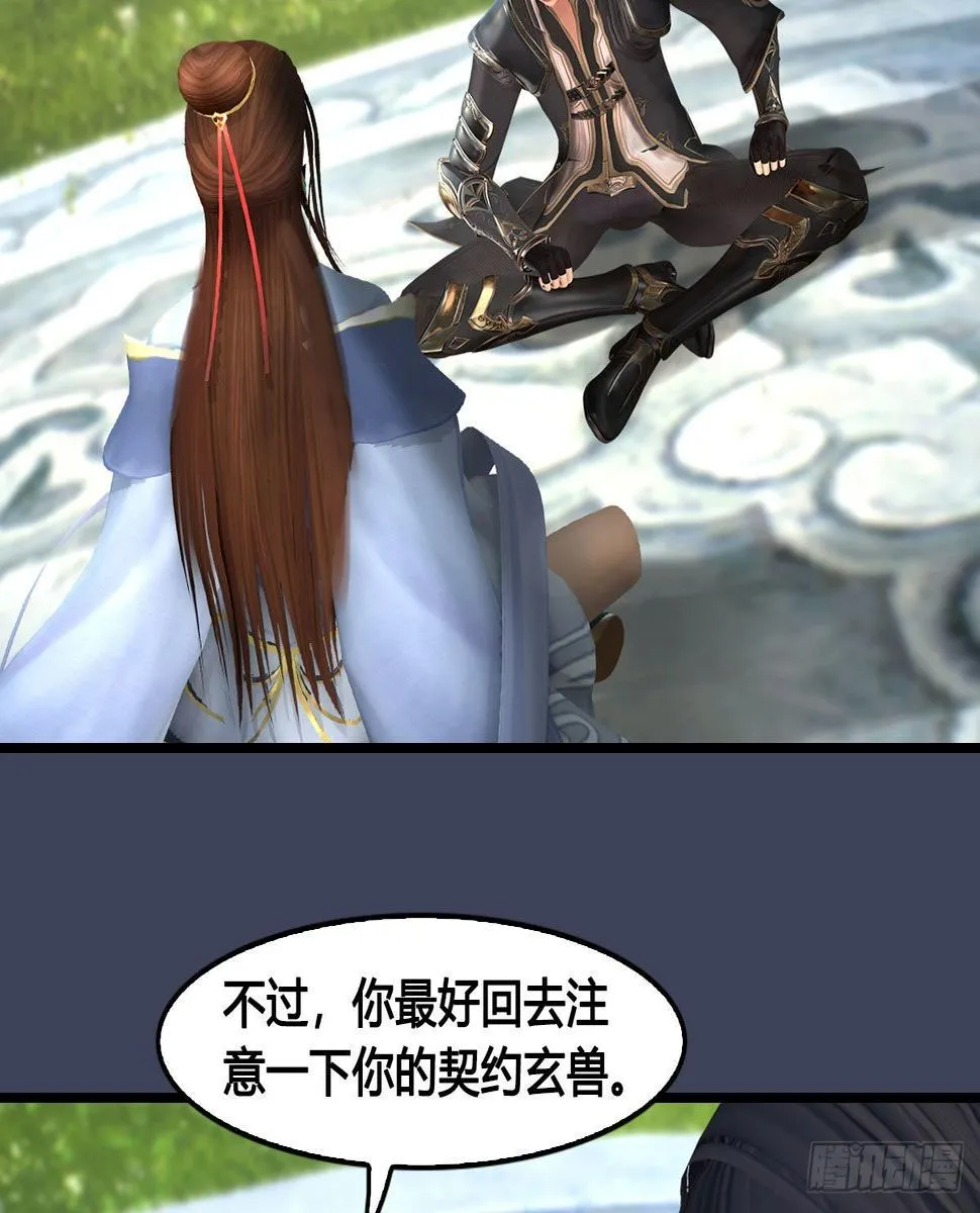 第621话：龙门洗髓丹 第47页