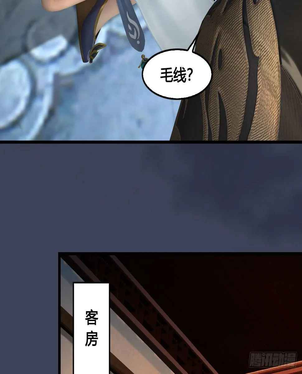 第621话：龙门洗髓丹 第49页