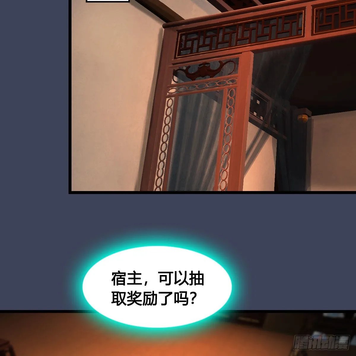 第621话：龙门洗髓丹 第50页