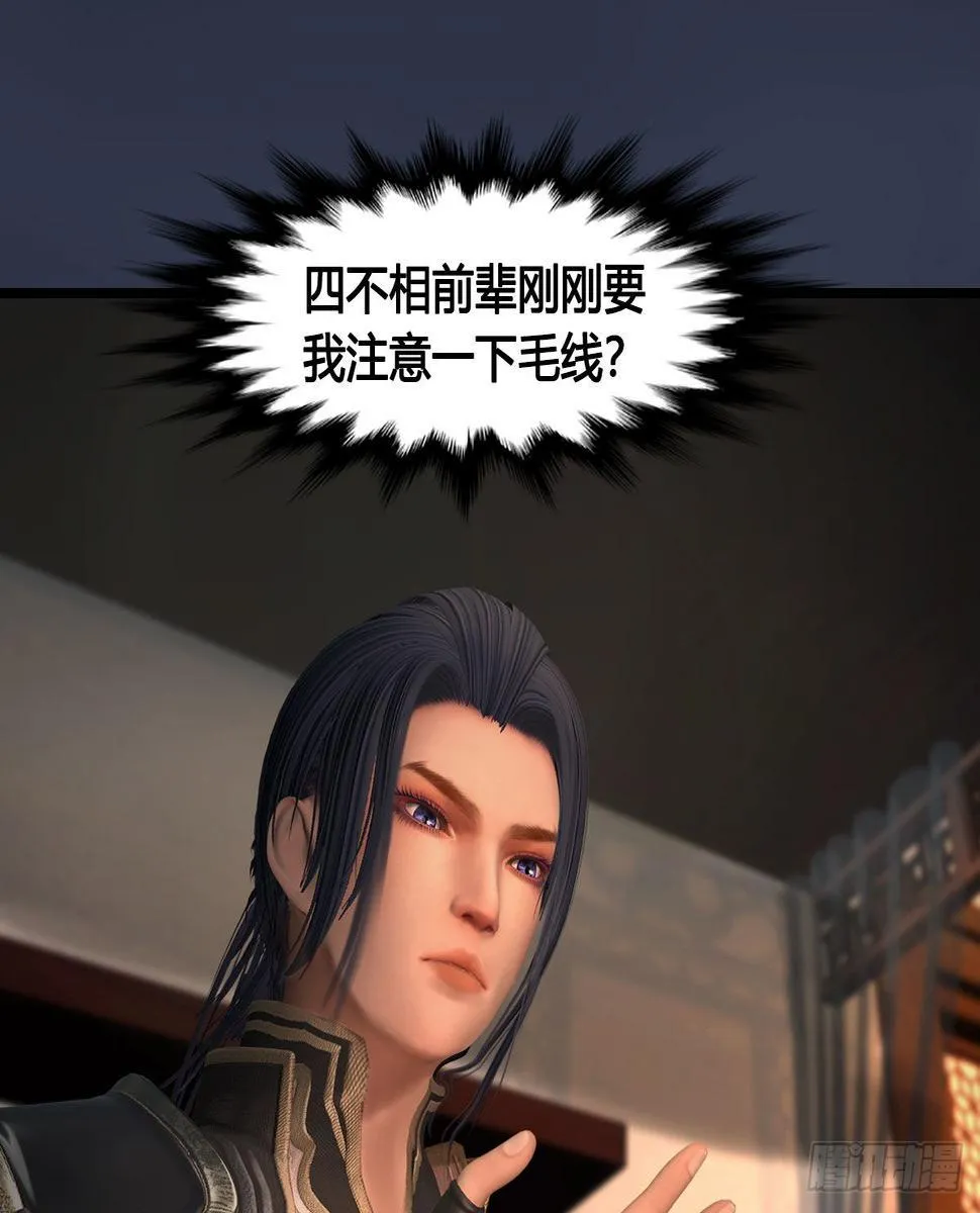 第621话：龙门洗髓丹 第52页