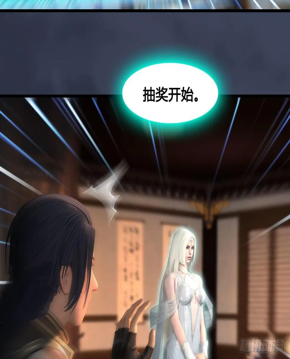 第621话：龙门洗髓丹 第57页