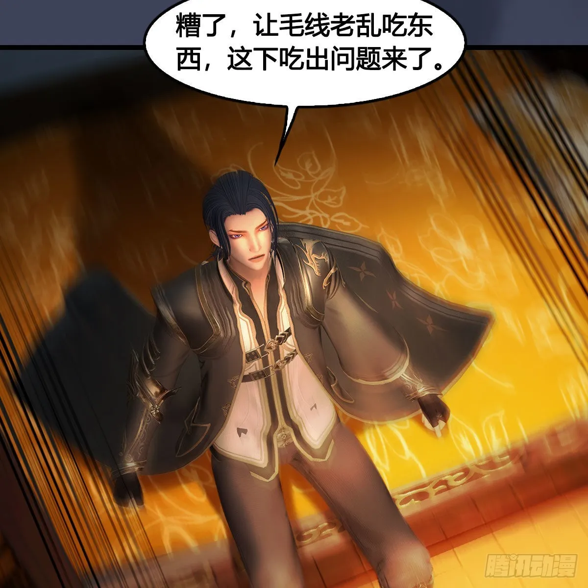 第621话：龙门洗髓丹 第65页