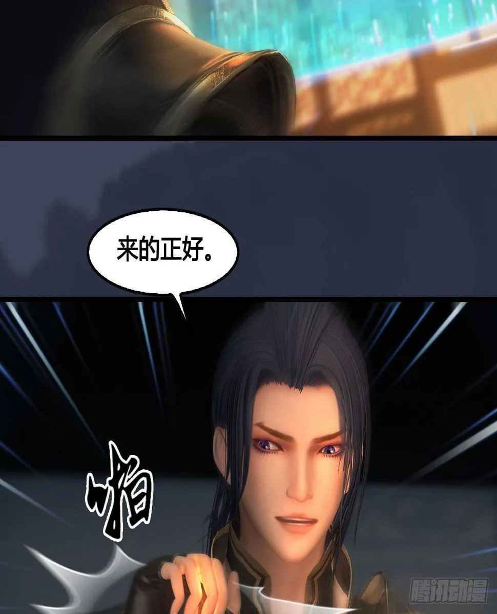 第621话：龙门洗髓丹 第68页