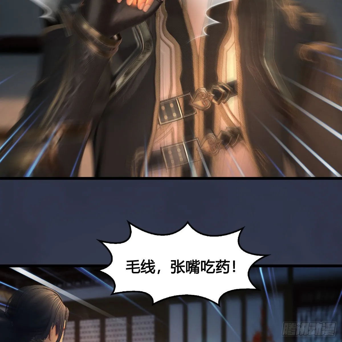 第621话：龙门洗髓丹 第69页