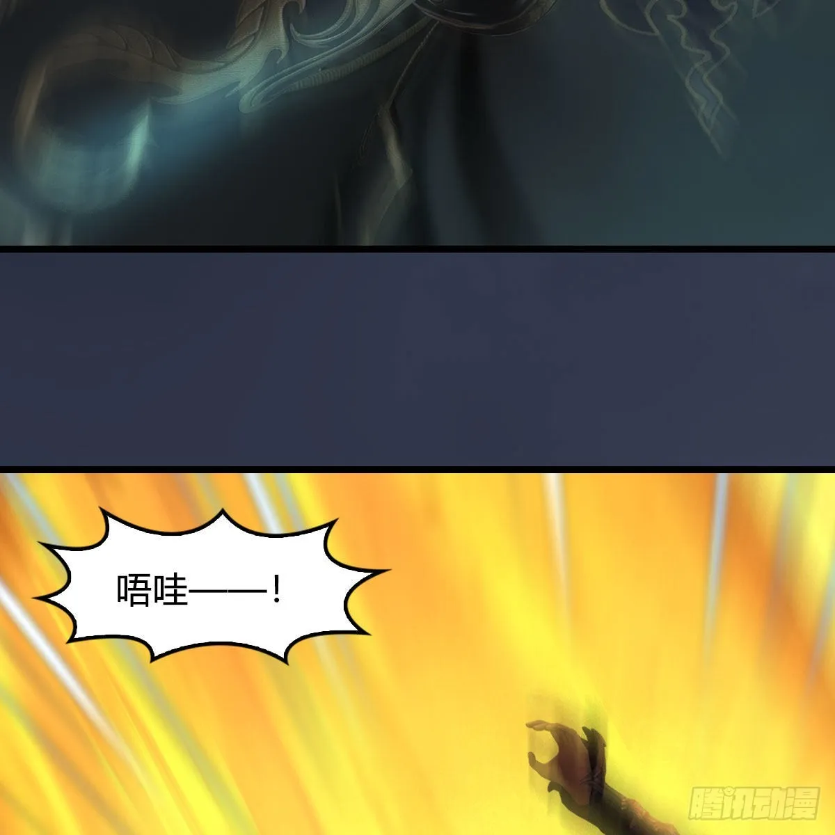 第619话：我就是个笑话 第4页