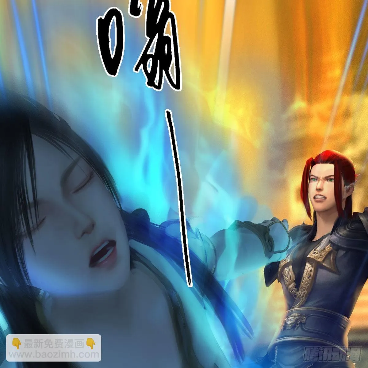 第619话：我就是个笑话 第8页