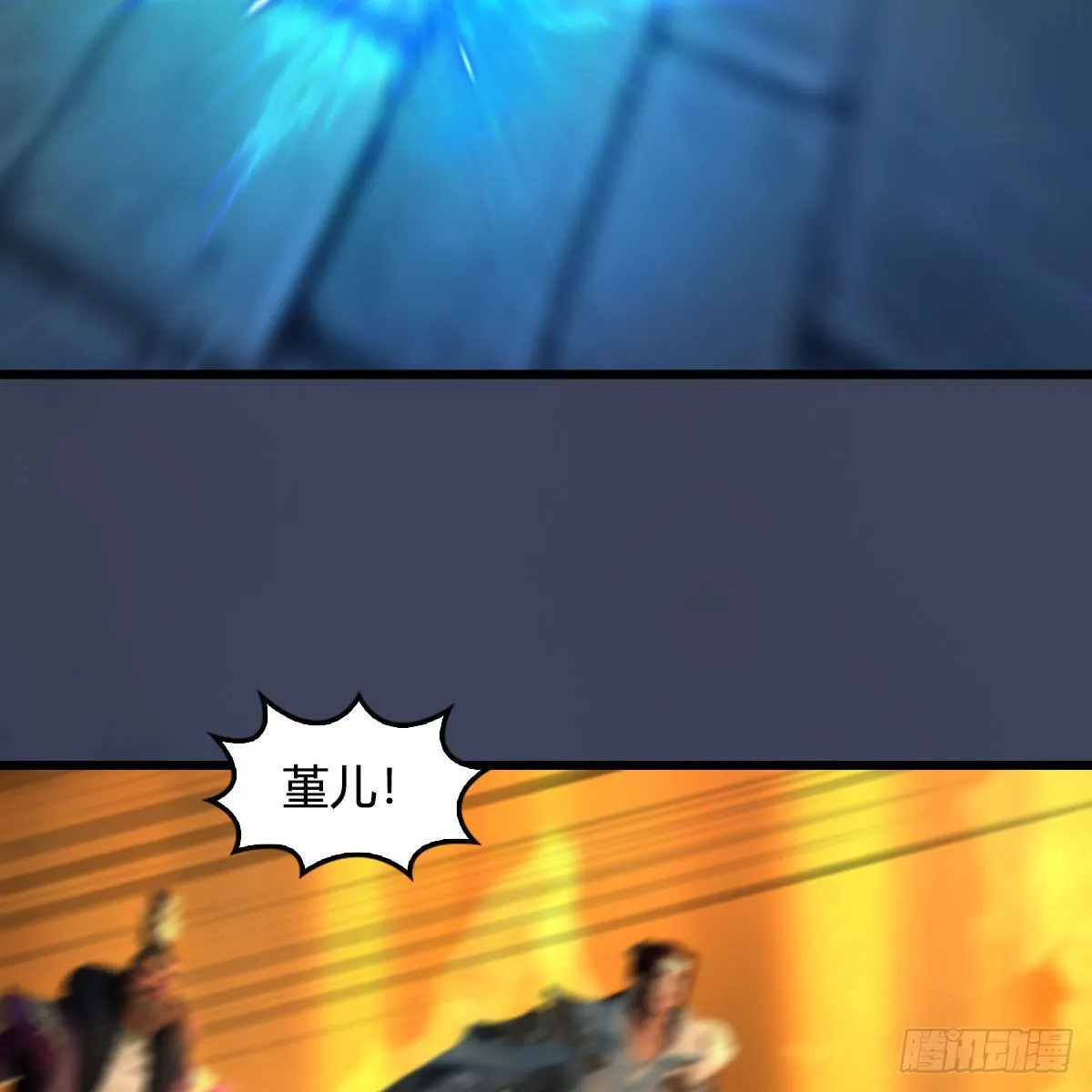 第619话：我就是个笑话 第10页
