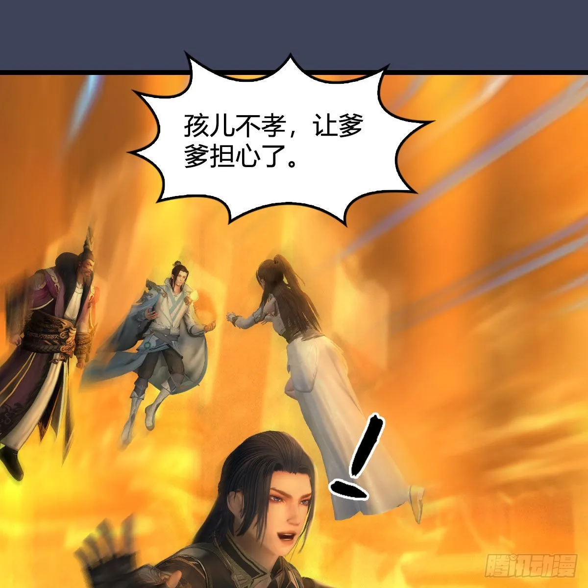 第619话：我就是个笑话 第13页