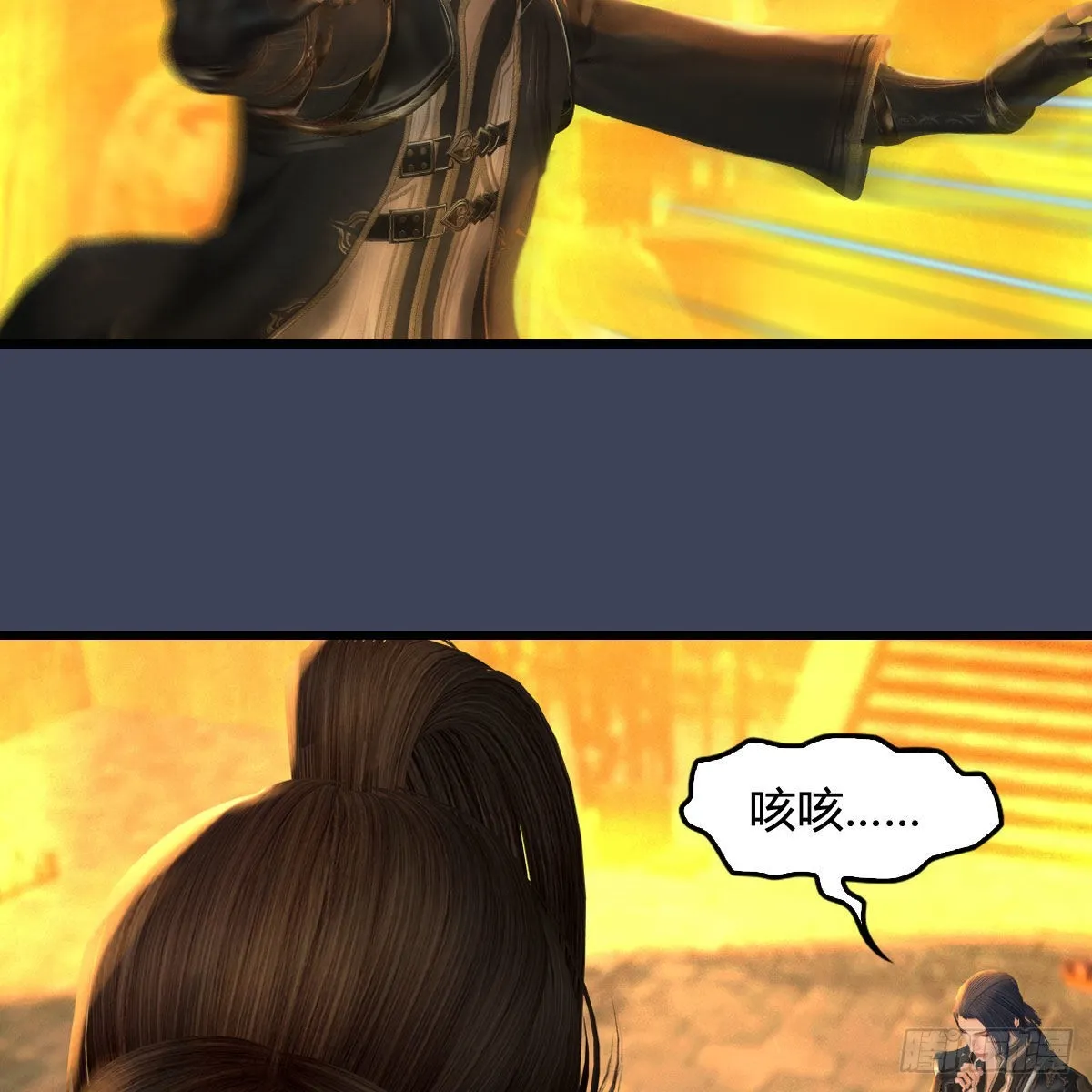 第619话：我就是个笑话 第14页