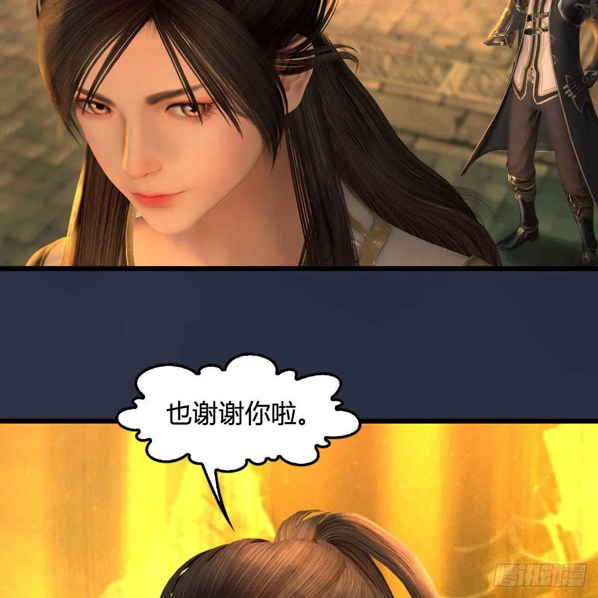 第619话：我就是个笑话 第15页