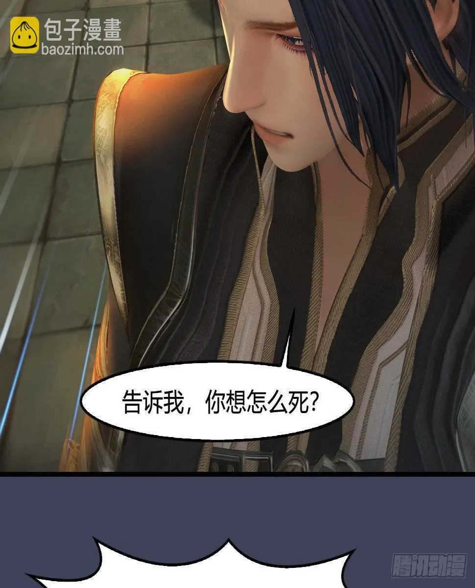 第619话：我就是个笑话 第19页
