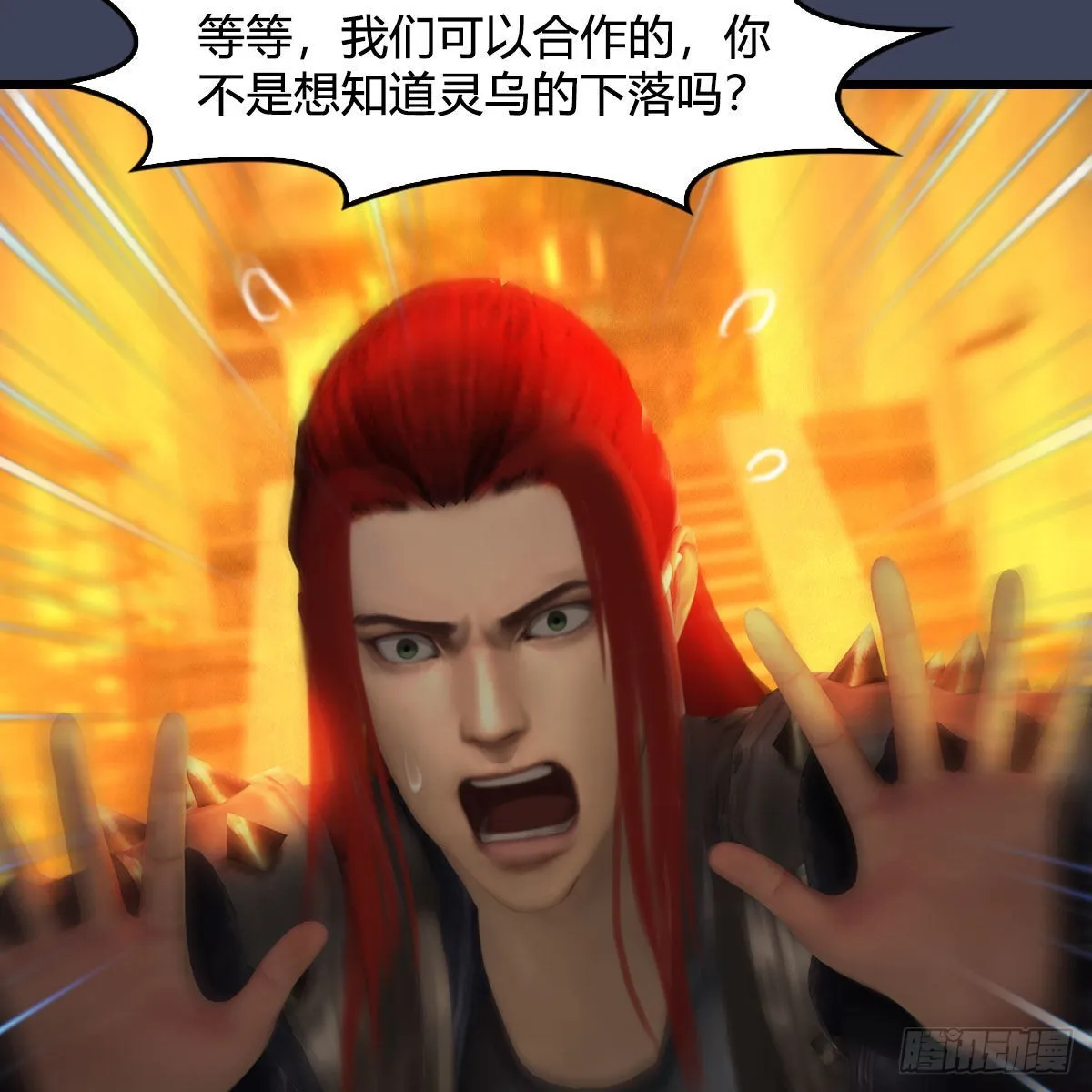 第619话：我就是个笑话 第20页