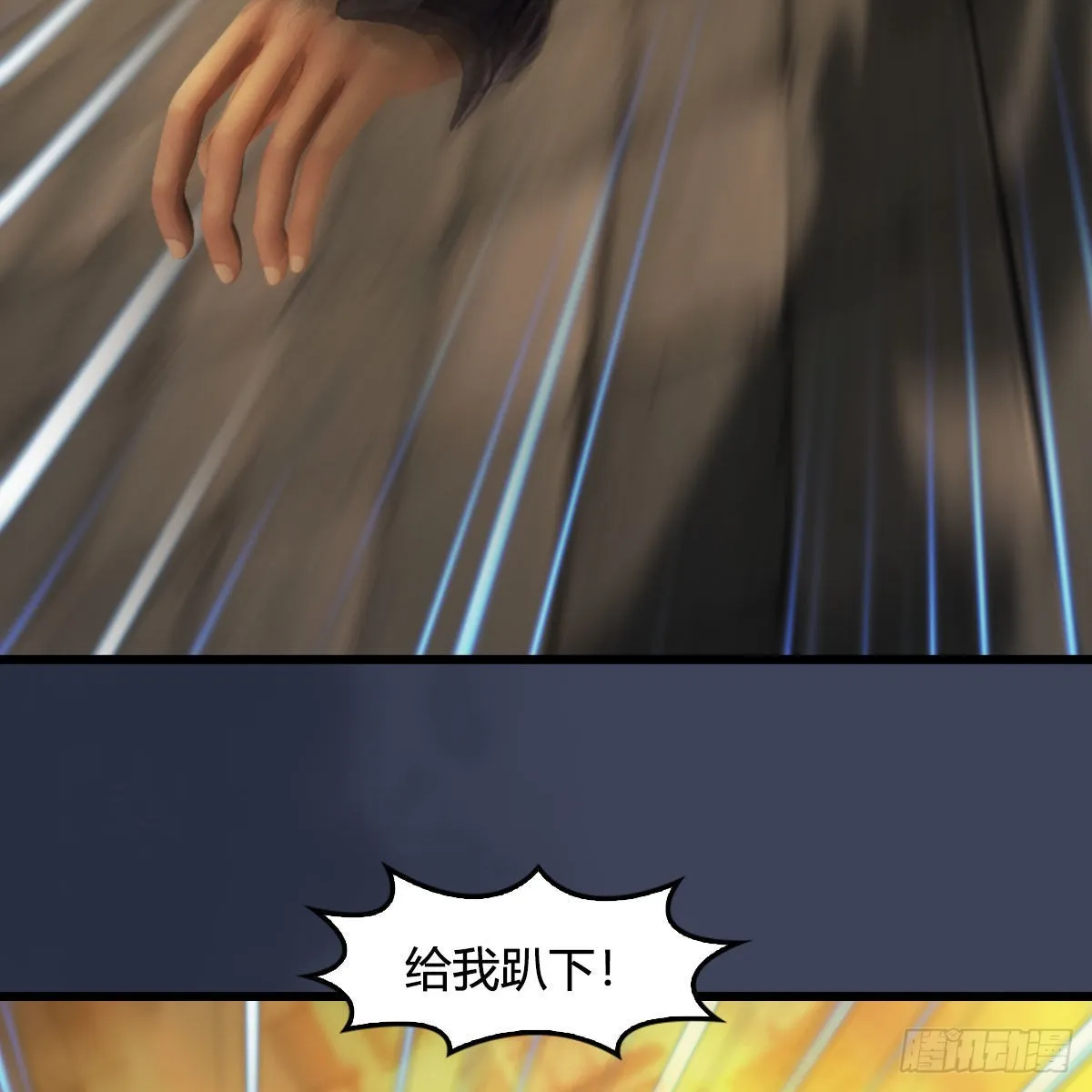 第619话：我就是个笑话 第33页