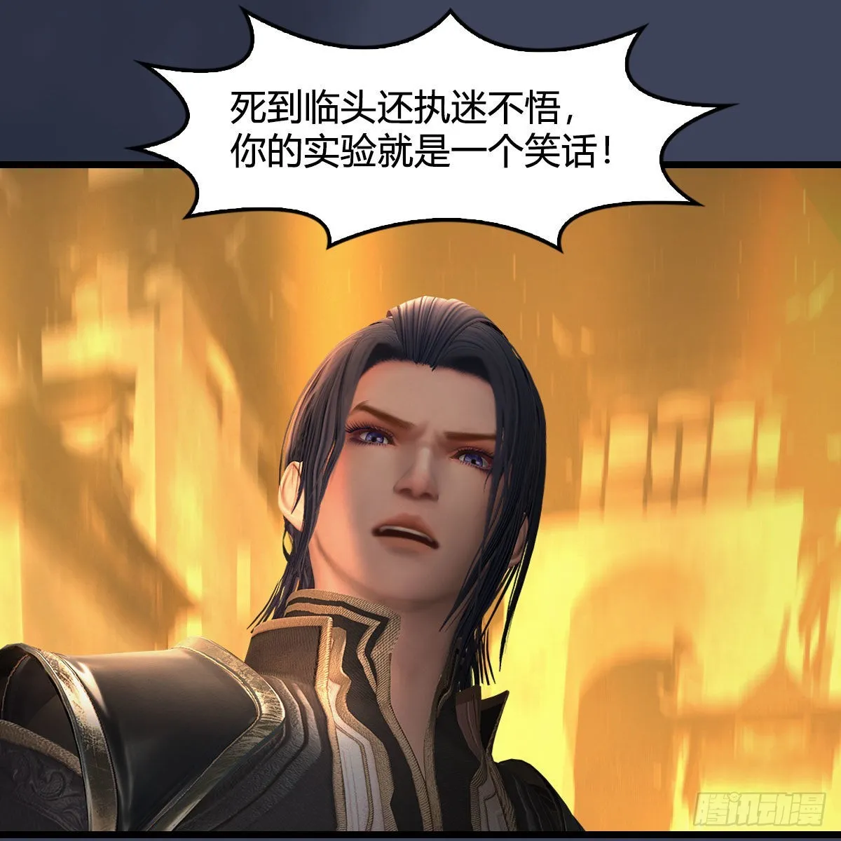 第619话：我就是个笑话 第36页