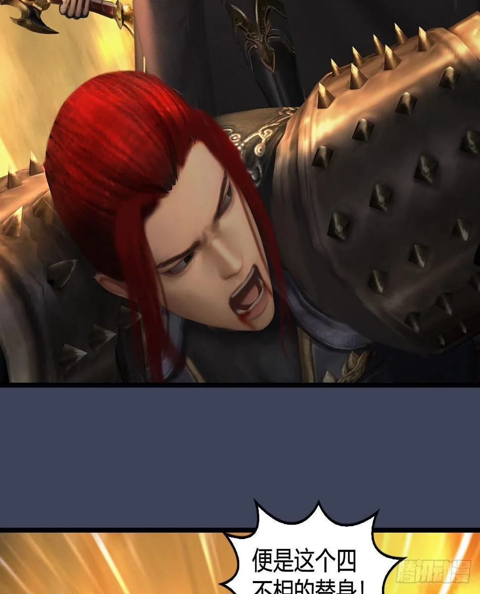 第619话：我就是个笑话 第38页