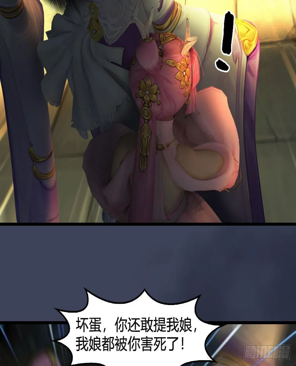 第619话：我就是个笑话 第40页