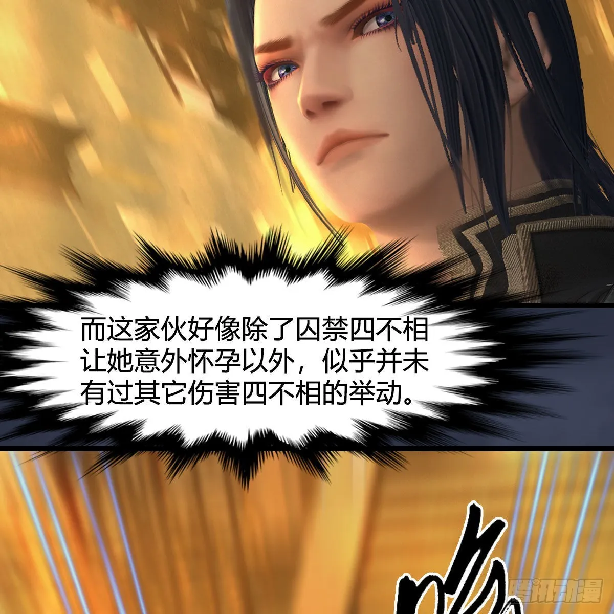 第619话：我就是个笑话 第44页