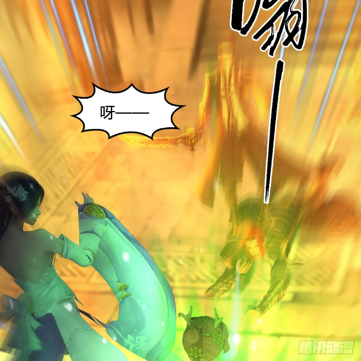 第619话：我就是个笑话 第45页