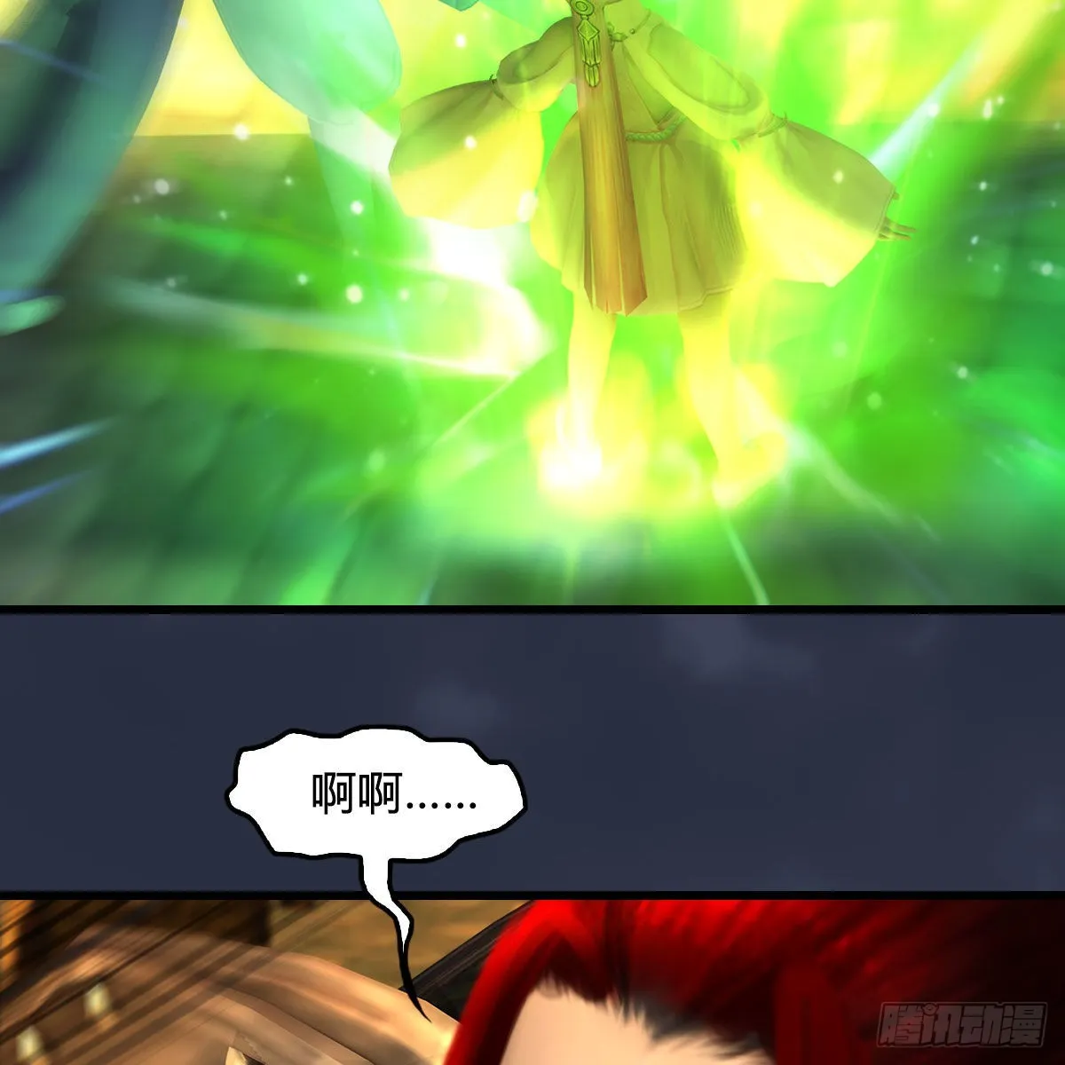 第619话：我就是个笑话 第46页
