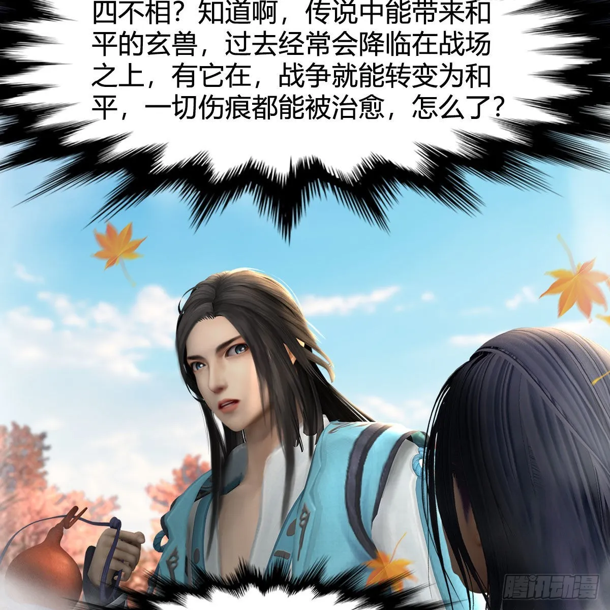 第619话：我就是个笑话 第48页