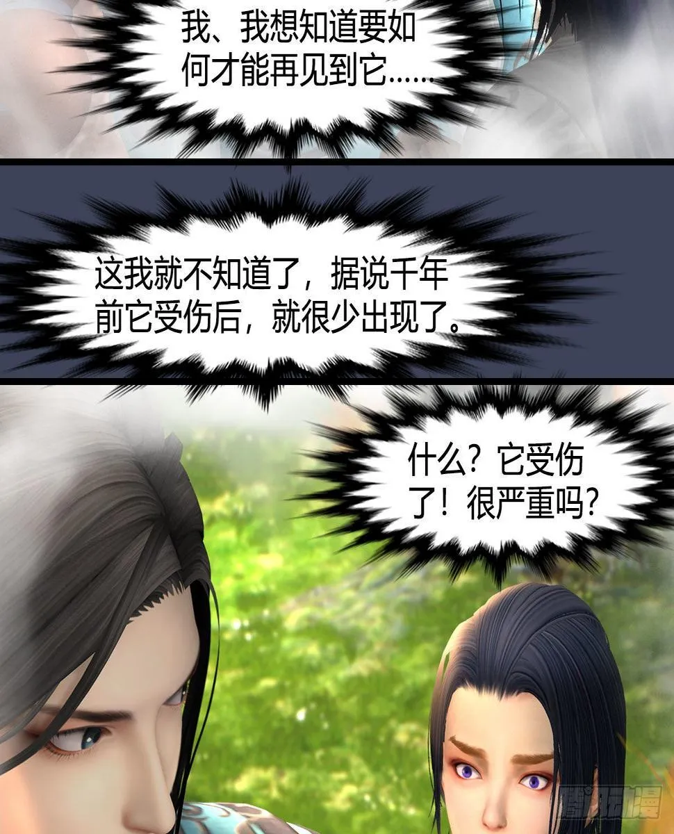 第619话：我就是个笑话 第49页