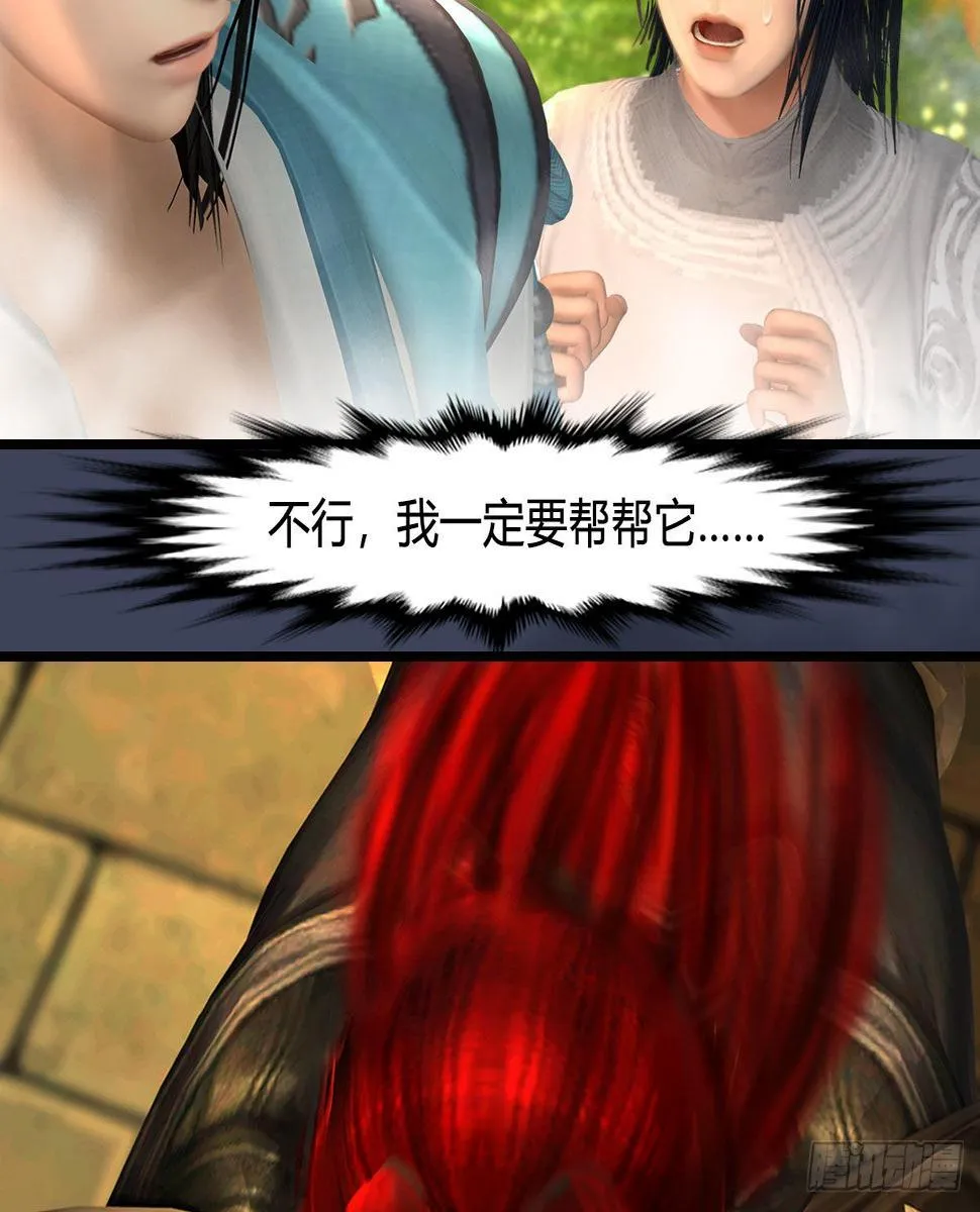 第619话：我就是个笑话 第50页