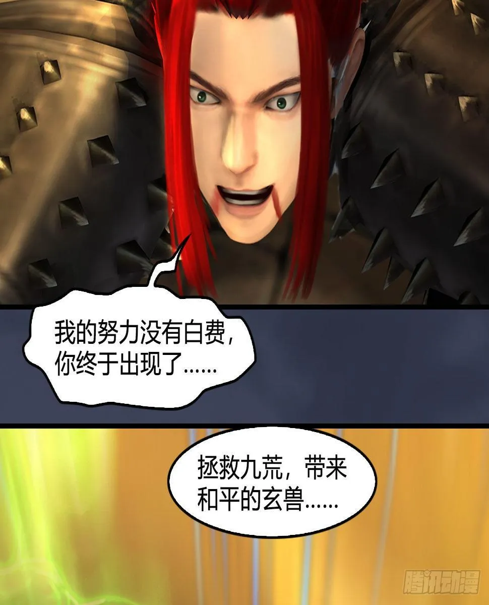 第619话：我就是个笑话 第51页