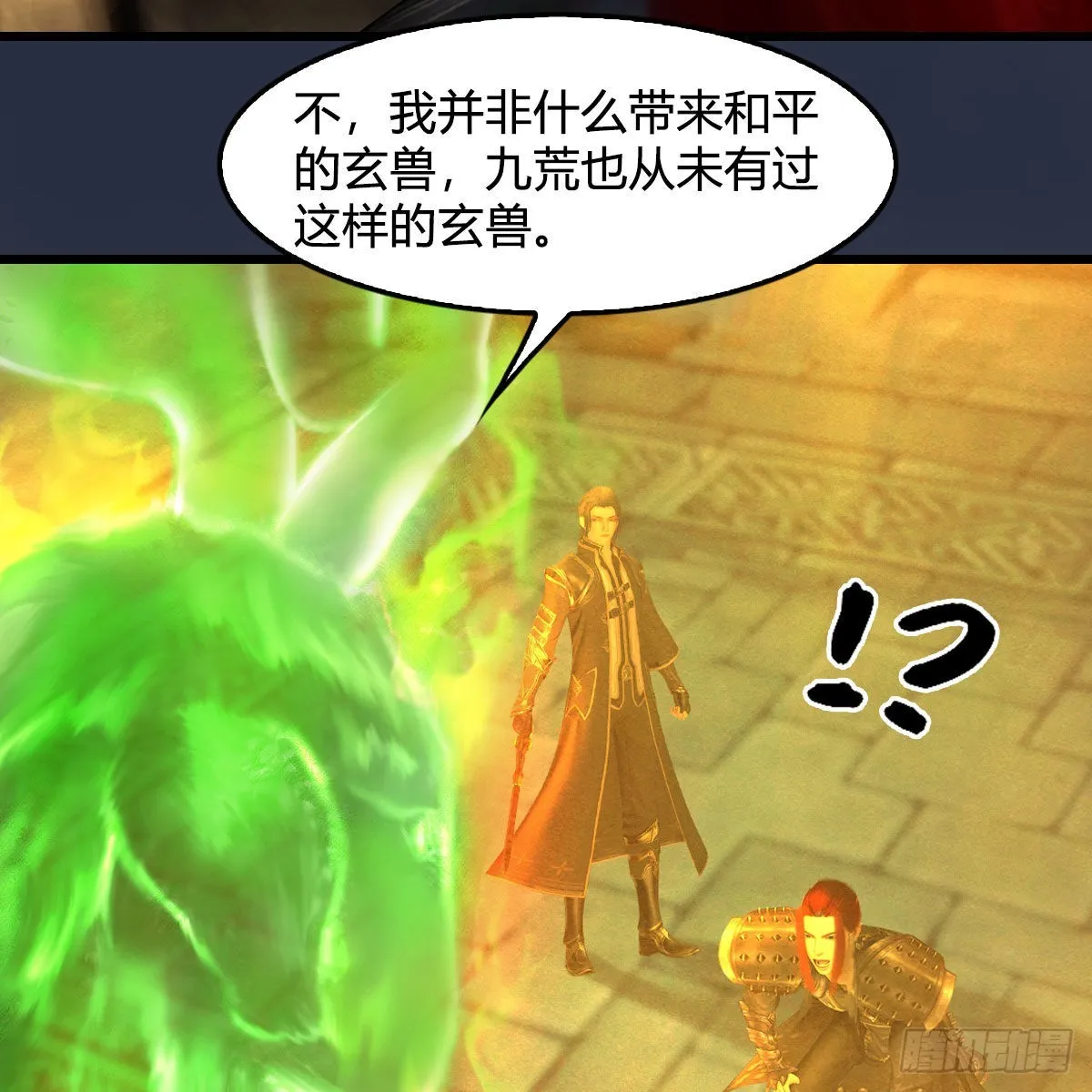 第619话：我就是个笑话 第54页