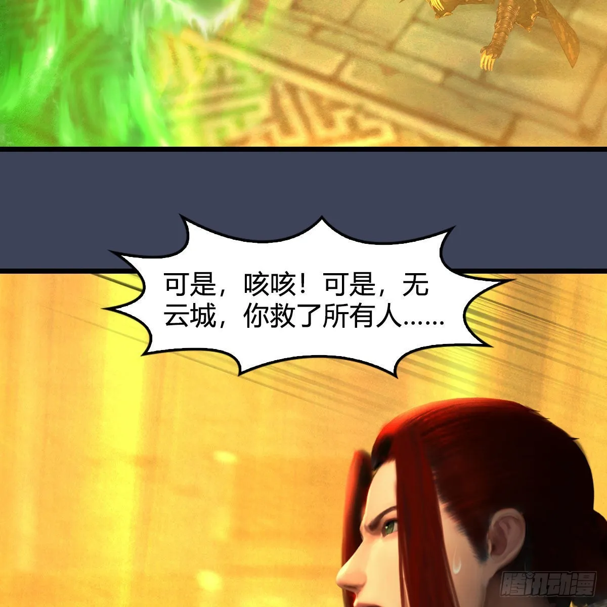 第619话：我就是个笑话 第55页