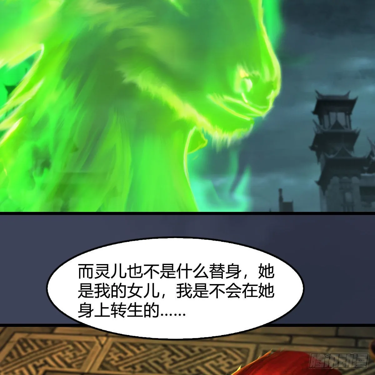 第619话：我就是个笑话 第57页
