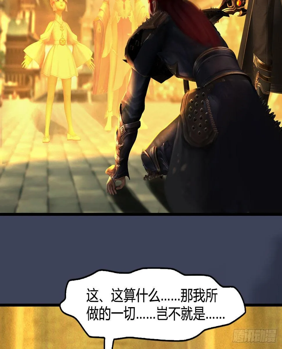 第619话：我就是个笑话 第60页