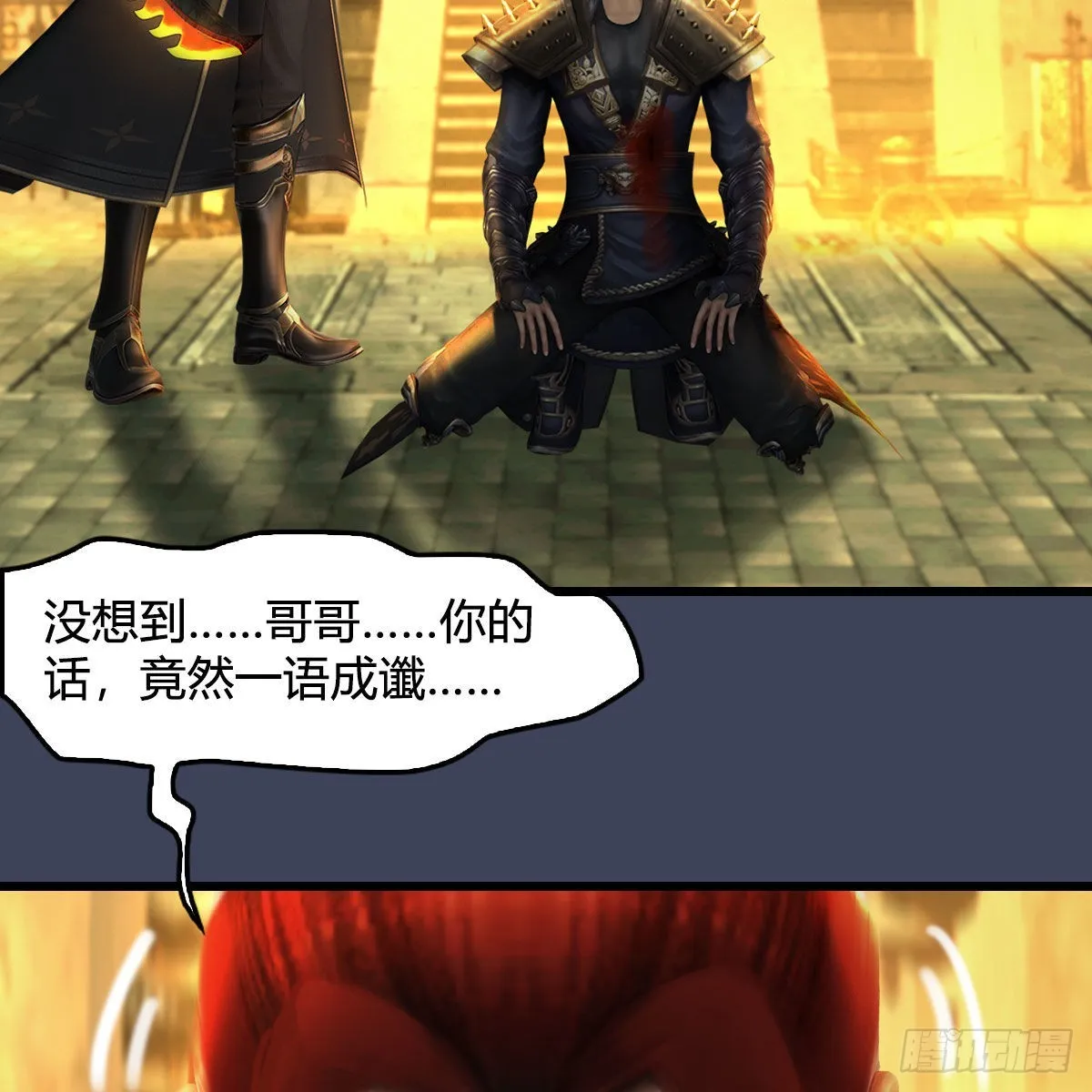 第619话：我就是个笑话 第70页