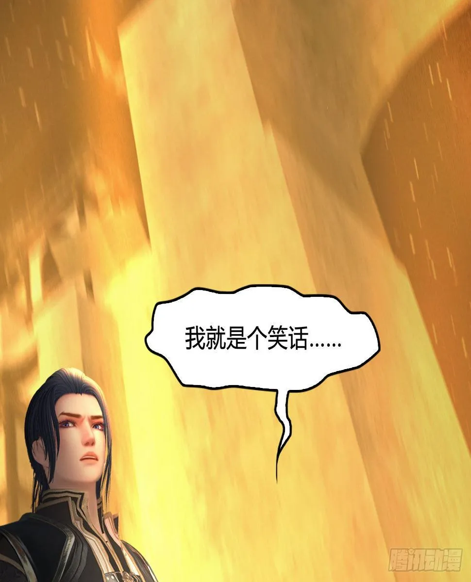 第619话：我就是个笑话 第72页