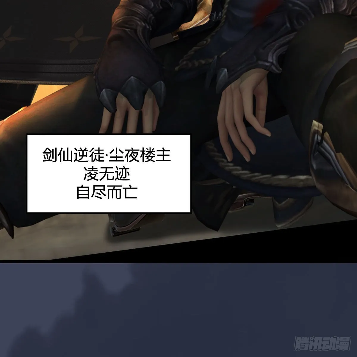 第619话：我就是个笑话 第74页