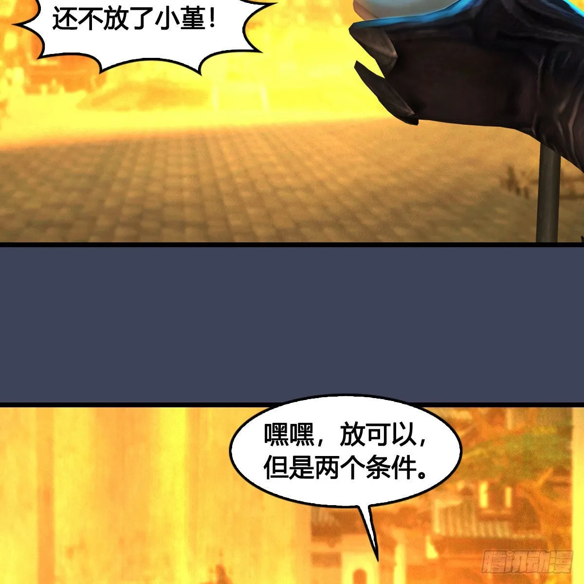 第618话：无云城往事 第5页