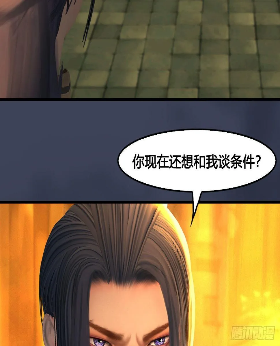 第618话：无云城往事 第7页