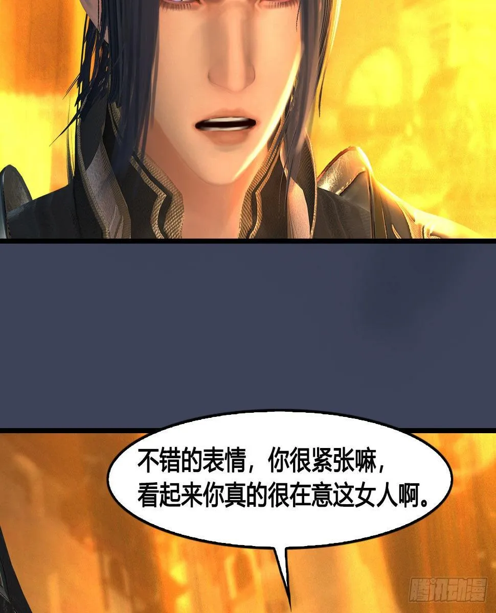 第618话：无云城往事 第8页