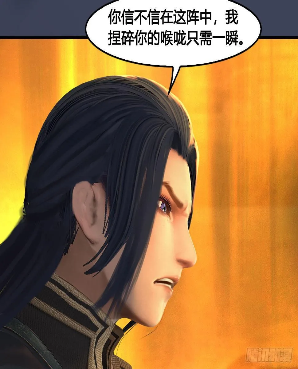 第618话：无云城往事 第10页